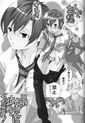 [Kamimiya Kozue] Hito de Mousou Suru no Iikagen ni Yamete Kudasai! Fhentai - Page 3