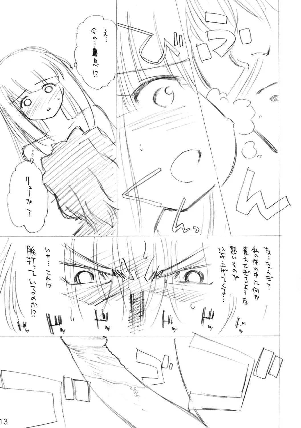 [Ditama Bow] Saikin Doussu ka? Fhentai - Page 12