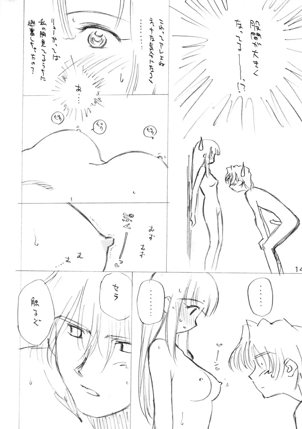 [Ditama Bow] Saikin Doussu ka? Fhentai - Page 13