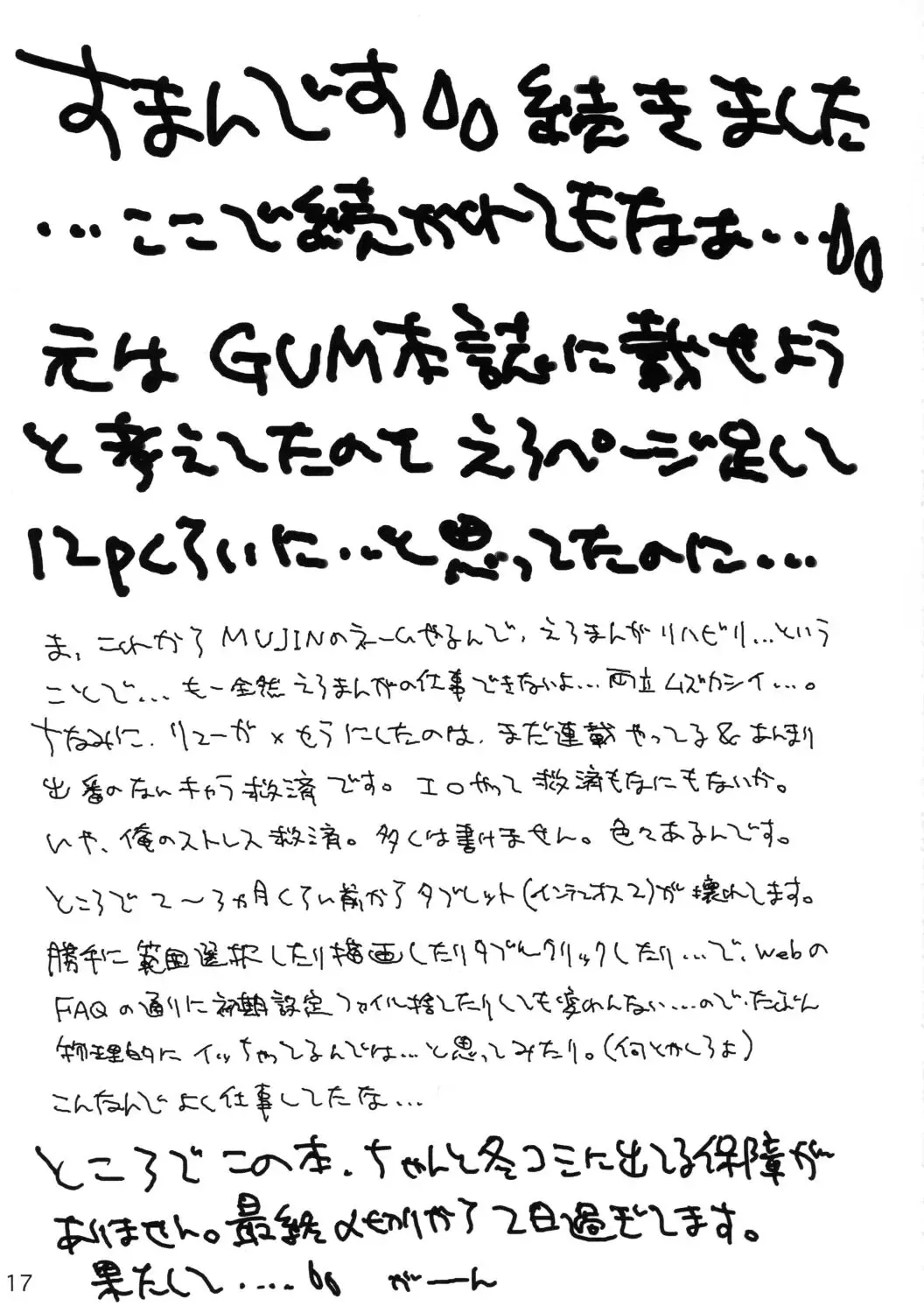 [Ditama Bow] Saikin Doussu ka? Fhentai - Page 16