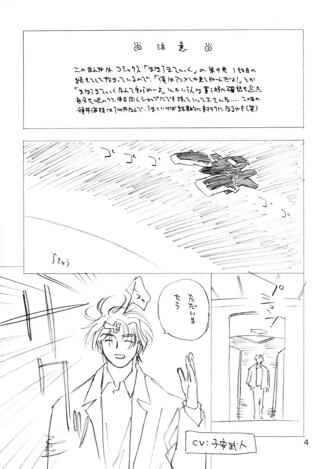 [Ditama Bow] Saikin Doussu ka? Fhentai - Page 3