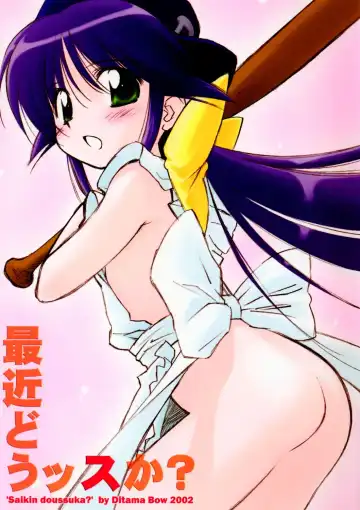 [Ditama Bow] Saikin Doussu ka? - Fhentai