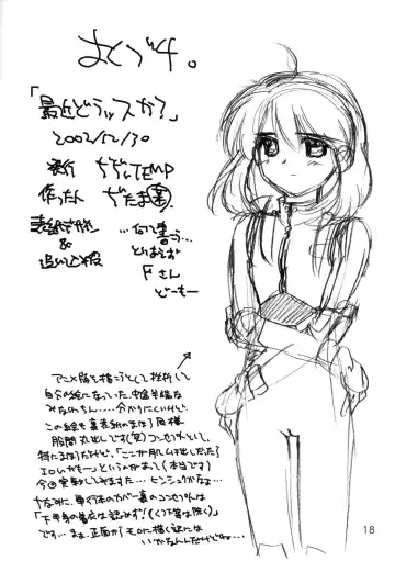 [Ditama Bow] Saikin Doussu ka? Fhentai - Page 17