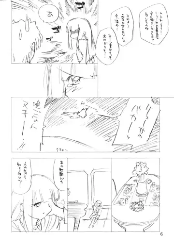 [Ditama Bow] Saikin Doussu ka? Fhentai - Page 5