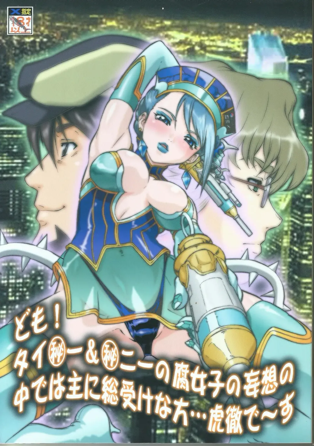 [Umedama Nabu] Domo! Tiger & Bunny no Fujoshi no Mousou no Naka de wa Omo ni Souai na Kata... Kotetsu desu Fhentai - Page 1