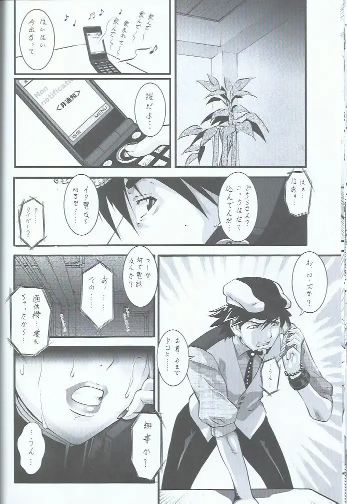 [Umedama Nabu] Domo! Tiger & Bunny no Fujoshi no Mousou no Naka de wa Omo ni Souai na Kata... Kotetsu desu Fhentai - Page 18