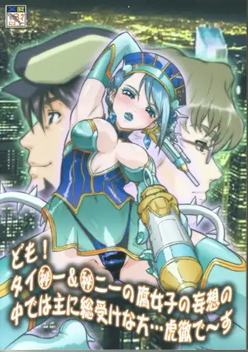 Read [Umedama Nabu] Domo! Tiger & Bunny no Fujoshi no Mousou no Naka de wa Omo ni Souai na Kata... Kotetsu desu - Fhentai