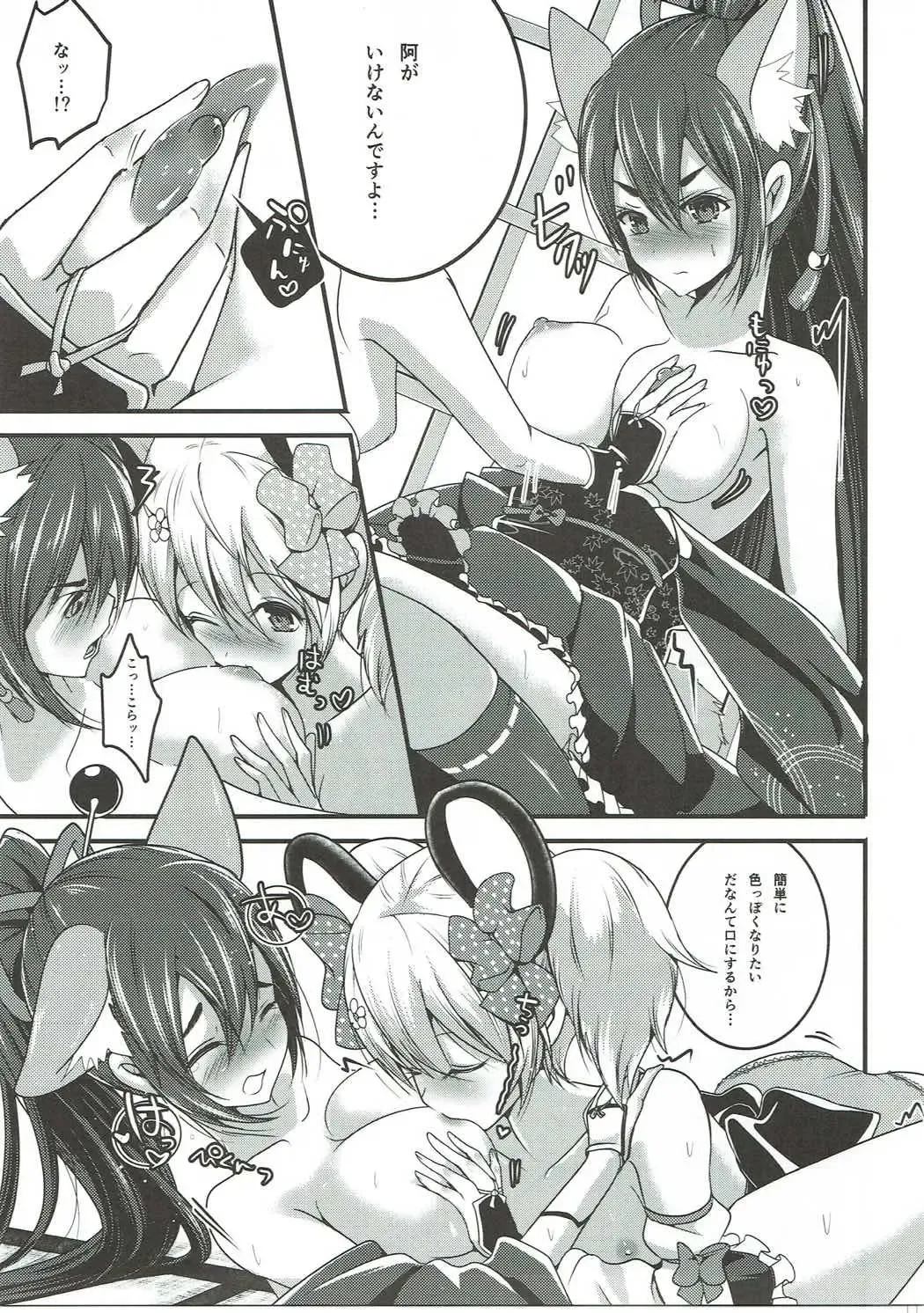 [Miooonu] Otome Koiiro Yuri Majiwari Fhentai - Page 10
