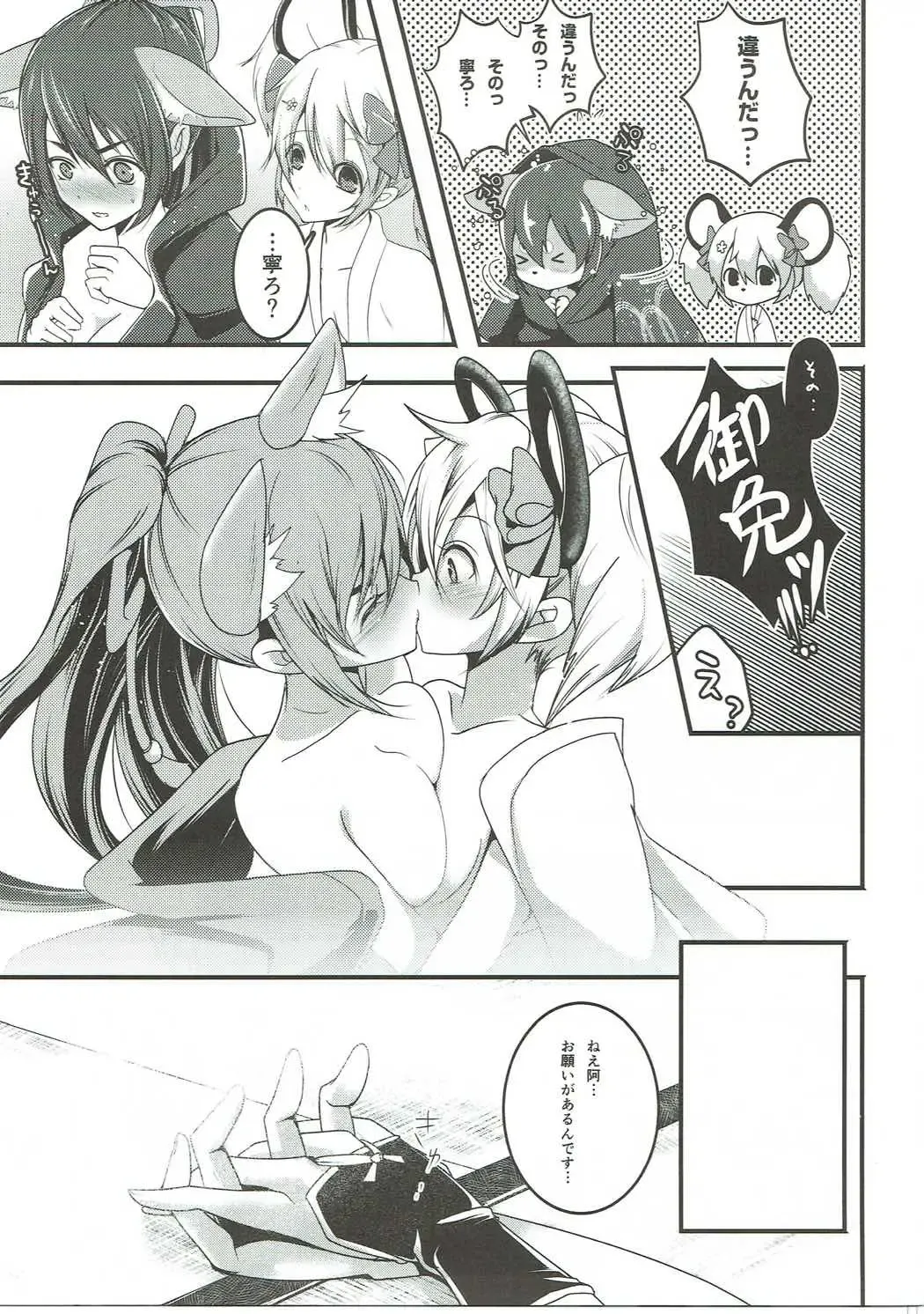 [Miooonu] Otome Koiiro Yuri Majiwari Fhentai - Page 20