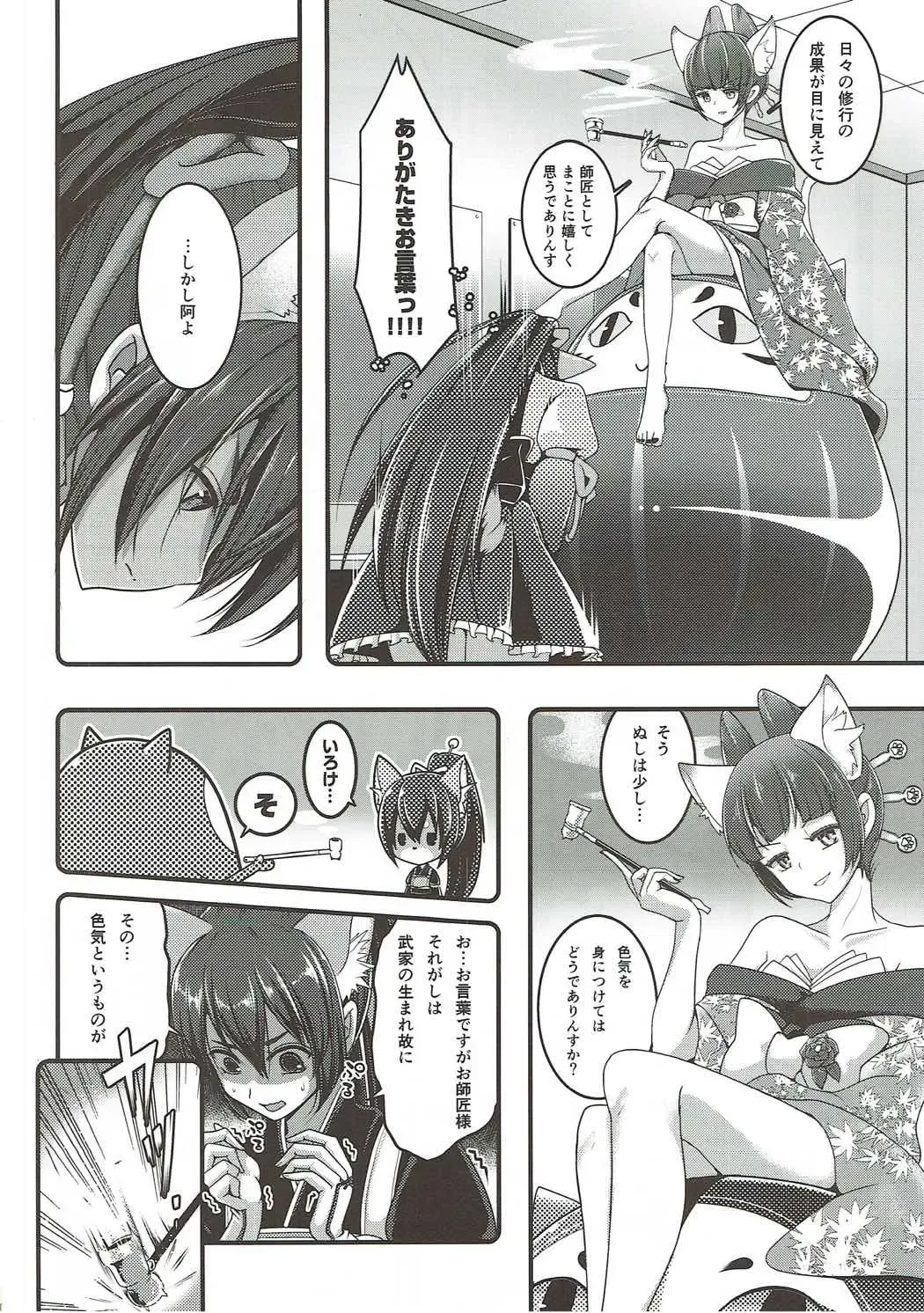 [Miooonu] Otome Koiiro Yuri Majiwari Fhentai - Page 3