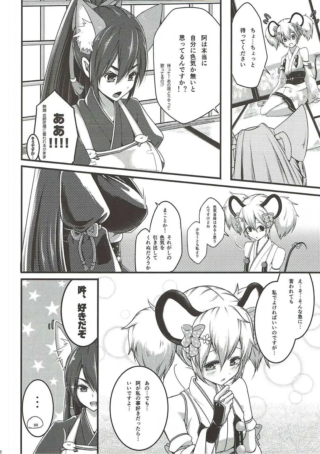 [Miooonu] Otome Koiiro Yuri Majiwari Fhentai - Page 5