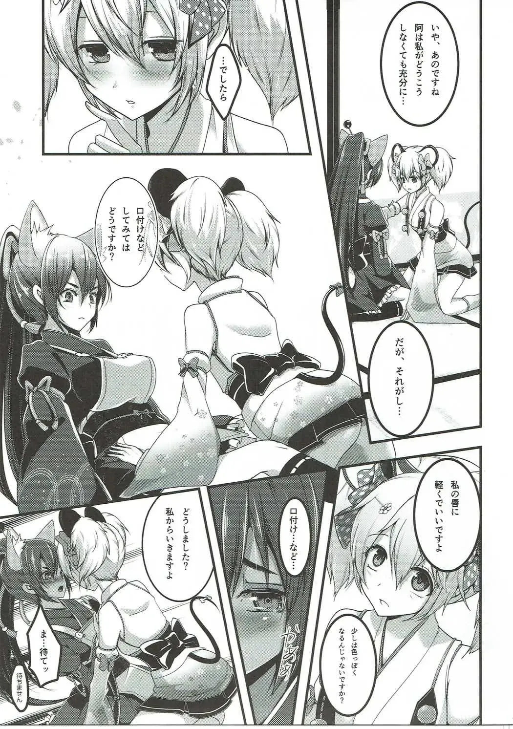 [Miooonu] Otome Koiiro Yuri Majiwari Fhentai - Page 6