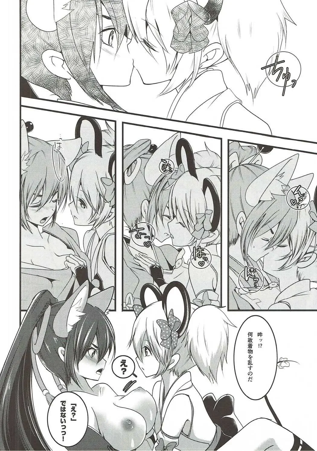 [Miooonu] Otome Koiiro Yuri Majiwari Fhentai - Page 7