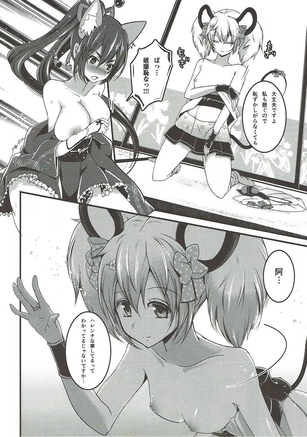 [Miooonu] Otome Koiiro Yuri Majiwari Fhentai - Page 9