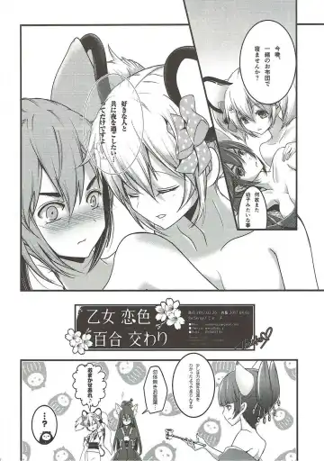 [Miooonu] Otome Koiiro Yuri Majiwari Fhentai - Page 21