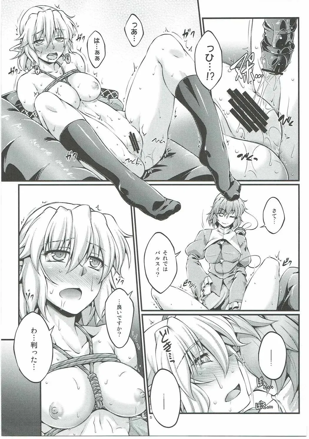 [Ootsuki Wataru] Hashihime Zeugi -Roku- Fhentai - Page 4