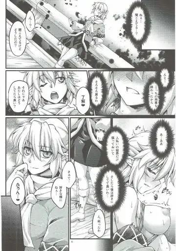 [Ootsuki Wataru] Hashihime Zeugi -Roku- Fhentai - Page 5