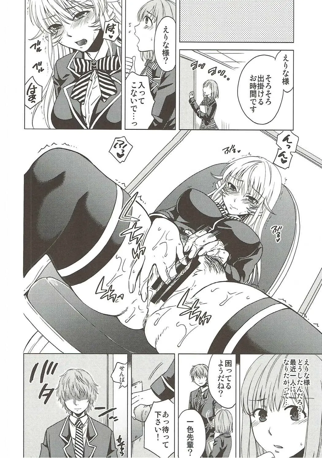 [Harusawa] COLORED ERINA Fhentai - Page 10