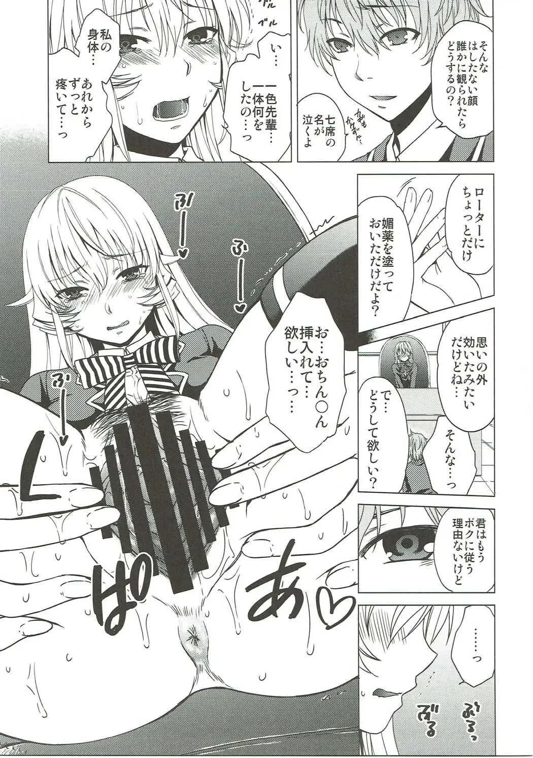 [Harusawa] COLORED ERINA Fhentai - Page 11