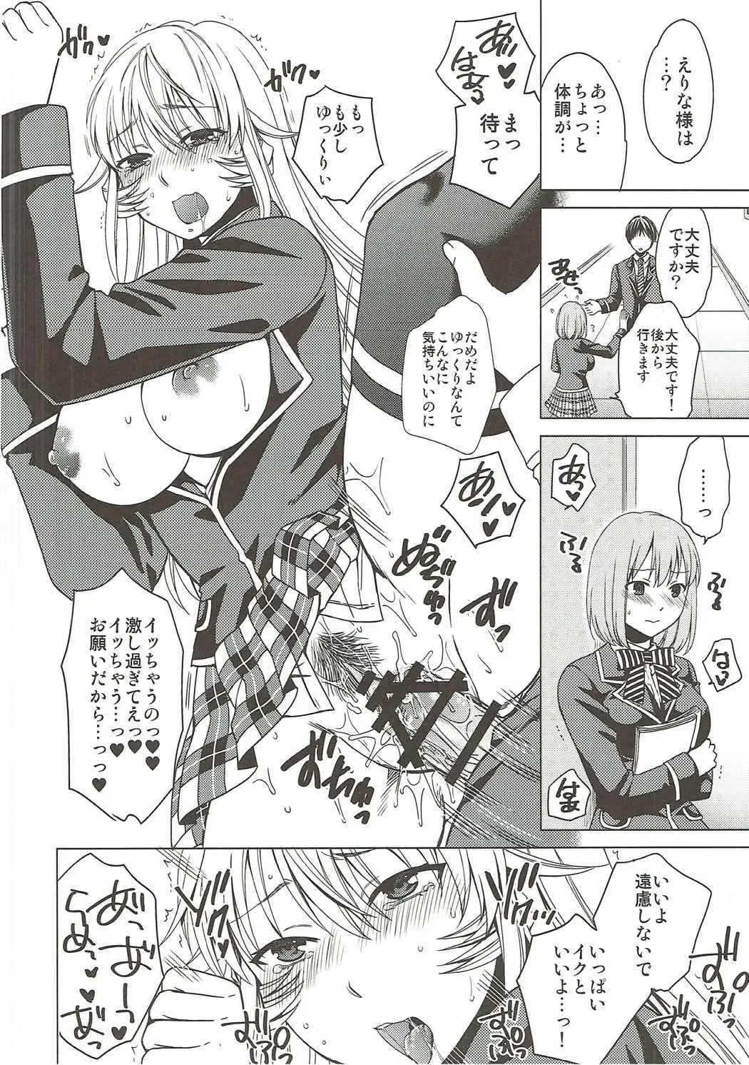 [Harusawa] COLORED ERINA Fhentai - Page 14