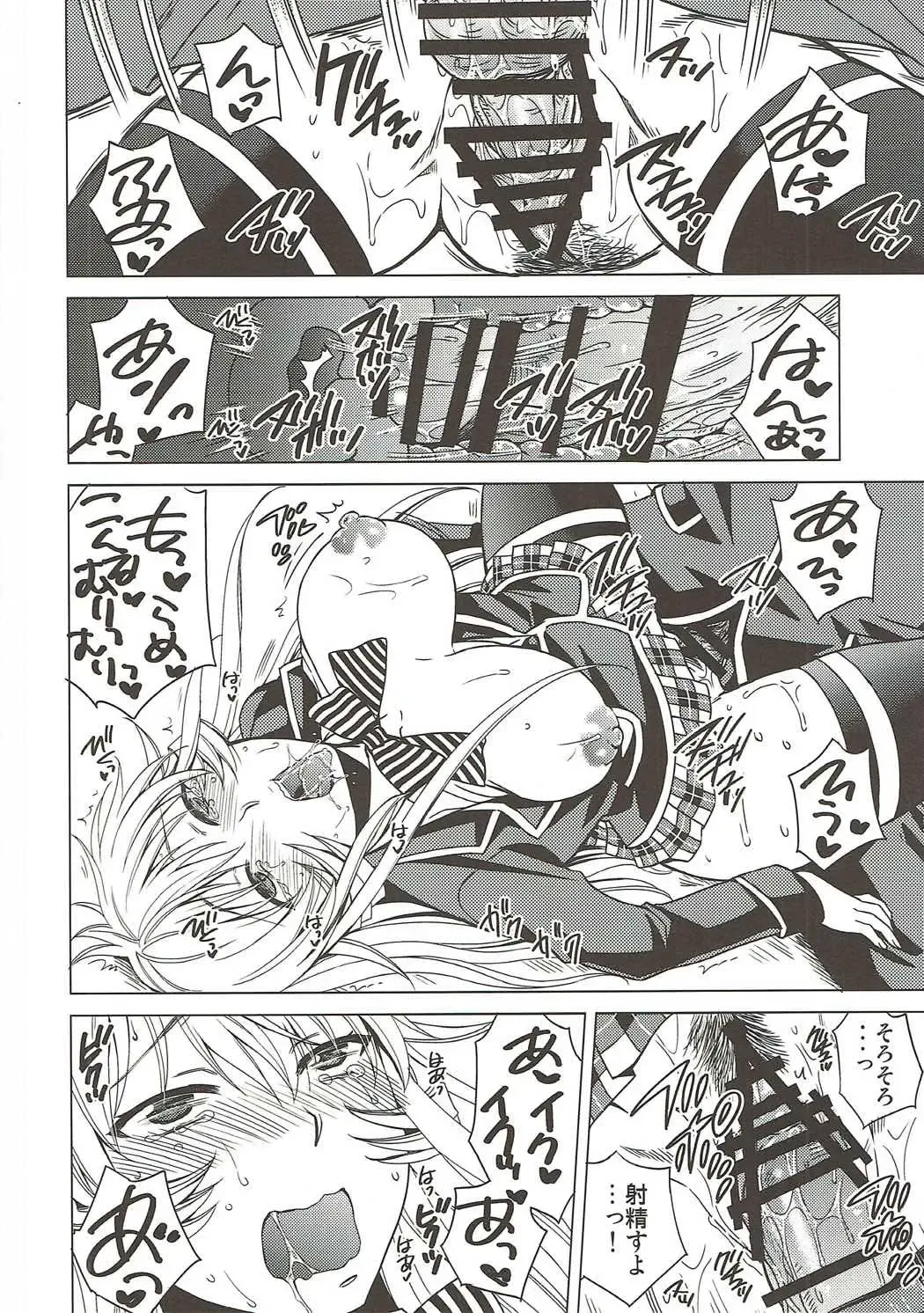 [Harusawa] COLORED ERINA Fhentai - Page 16