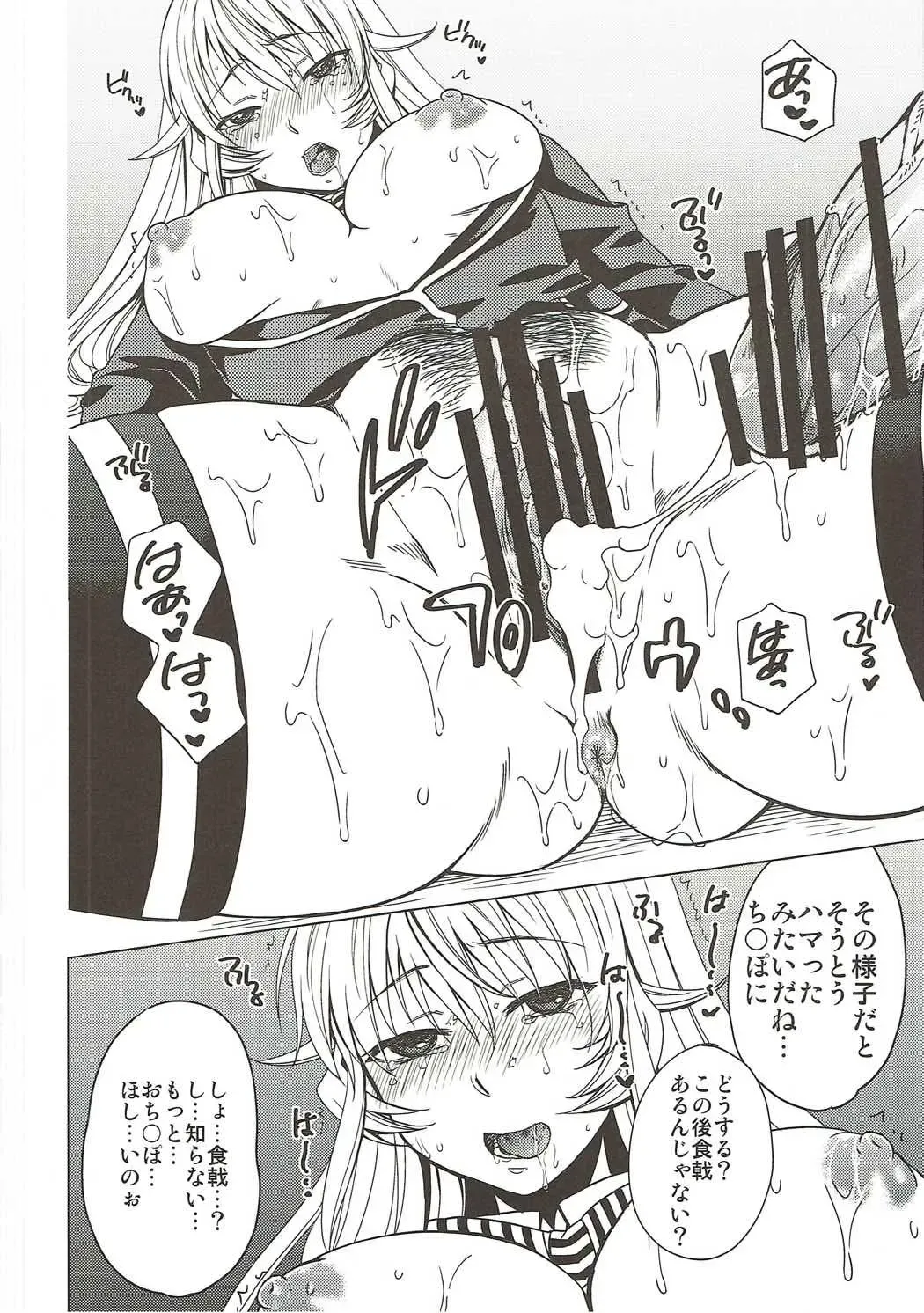 [Harusawa] COLORED ERINA Fhentai - Page 18