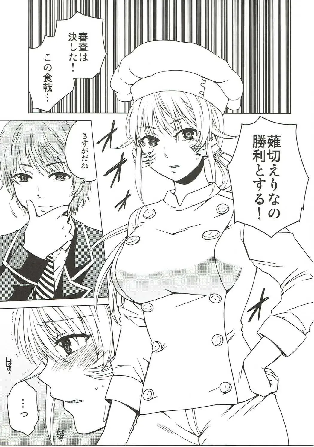 [Harusawa] COLORED ERINA Fhentai - Page 3