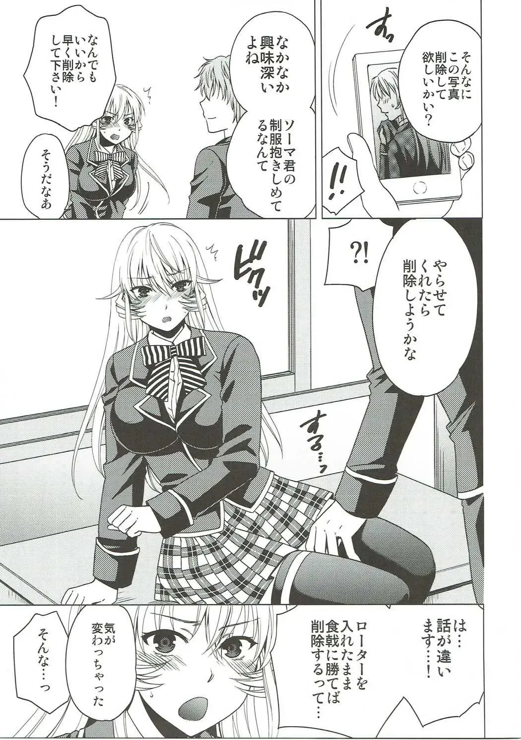 [Harusawa] COLORED ERINA Fhentai - Page 5