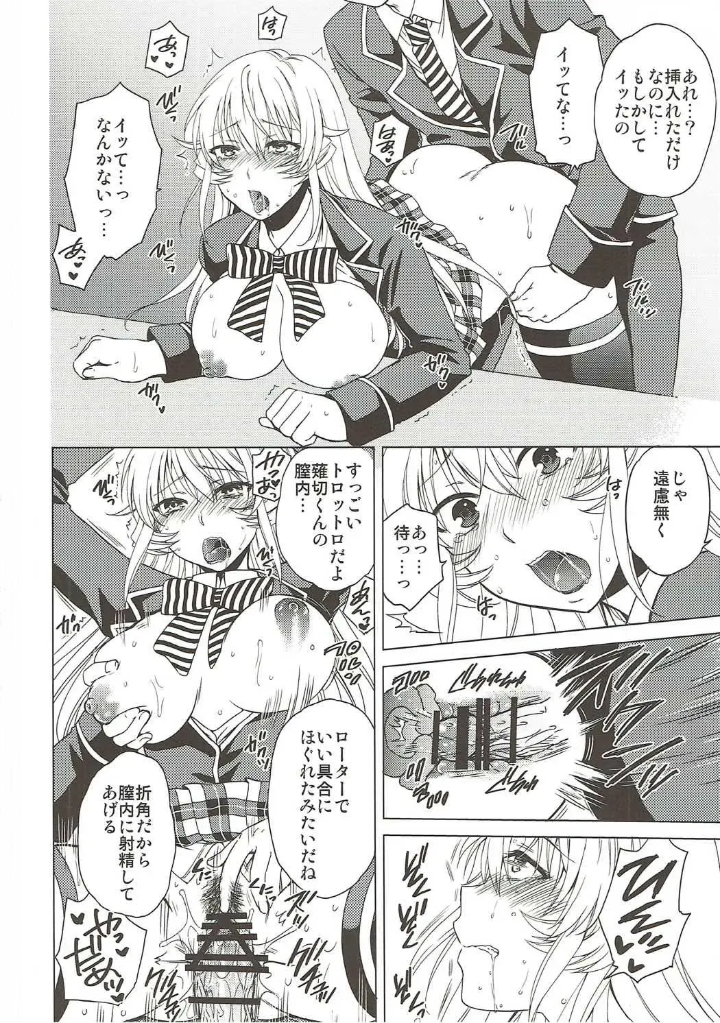 [Harusawa] COLORED ERINA Fhentai - Page 8