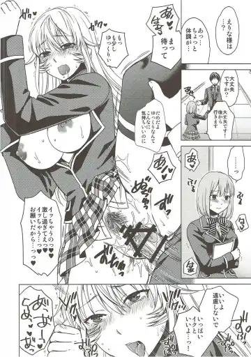 [Harusawa] COLORED ERINA Fhentai - Page 14