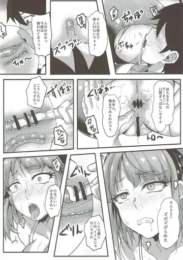[Kusshii] Hotaru-san wa Dagashi no Kaori? Fhentai - Page 15