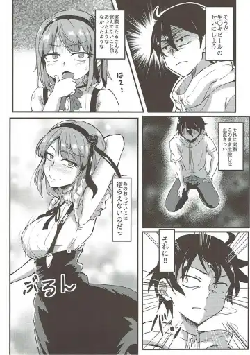 [Kusshii] Hotaru-san wa Dagashi no Kaori? Fhentai - Page 5