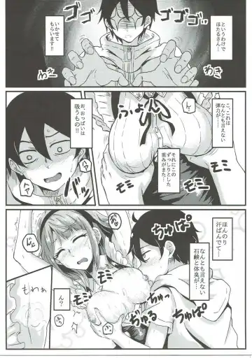 [Kusshii] Hotaru-san wa Dagashi no Kaori? Fhentai - Page 6