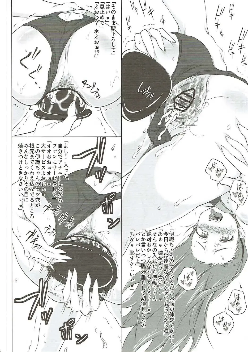 [Akazawa Fuyuki] Koumon Hakai Fhentai - Page 15