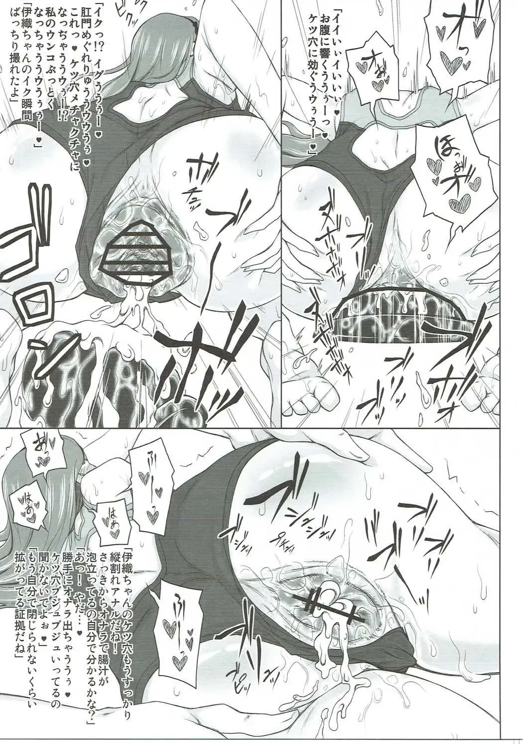 [Akazawa Fuyuki] Koumon Hakai Fhentai - Page 16