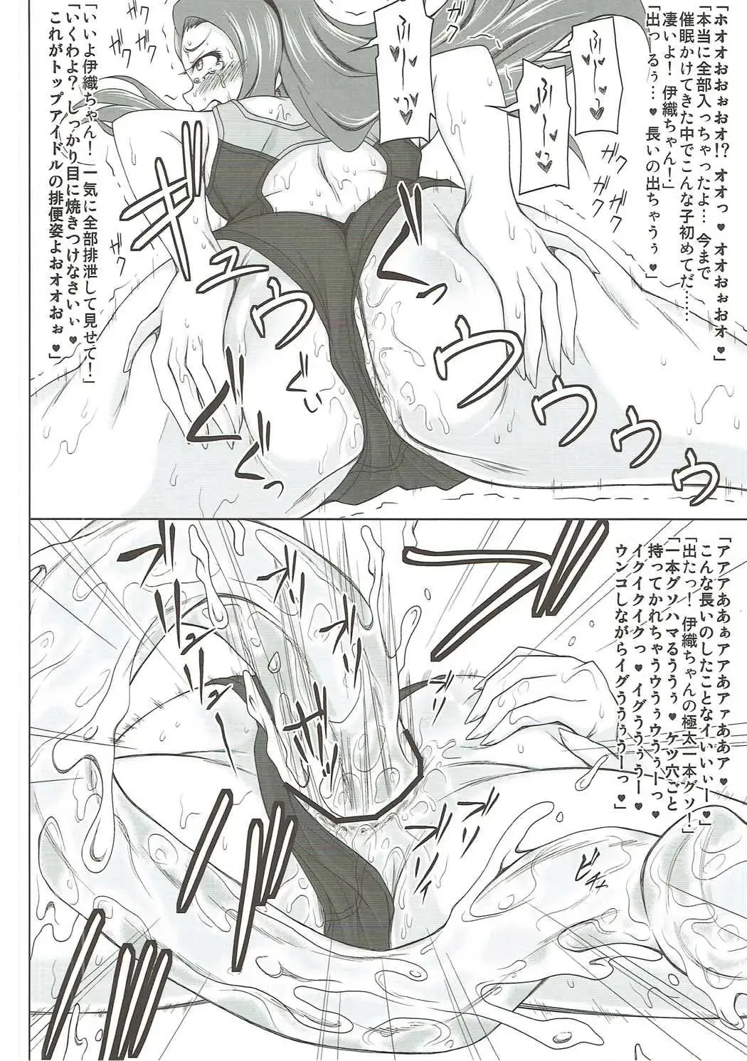 [Akazawa Fuyuki] Koumon Hakai Fhentai - Page 21