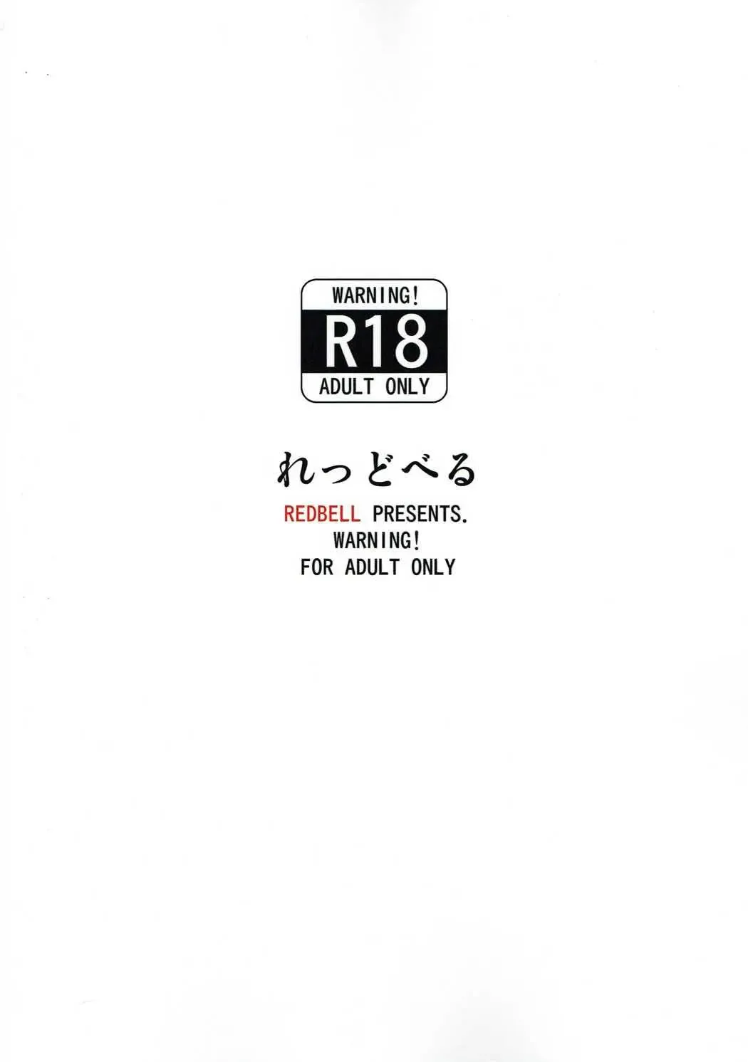 [Akazawa Fuyuki] Koumon Hakai Fhentai - Page 26