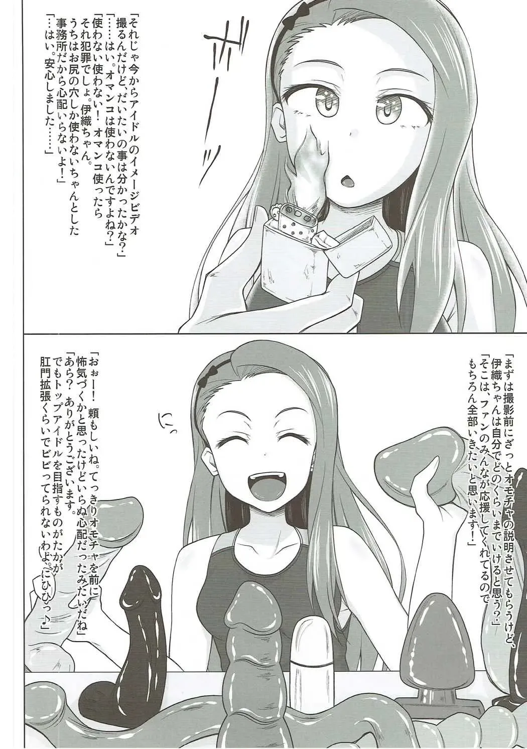 [Akazawa Fuyuki] Koumon Hakai Fhentai - Page 3