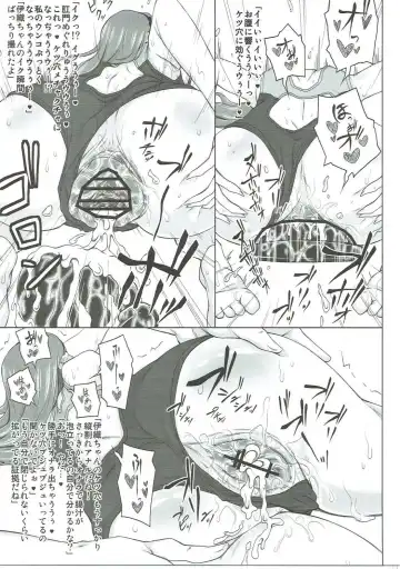 [Akazawa Fuyuki] Koumon Hakai Fhentai - Page 16