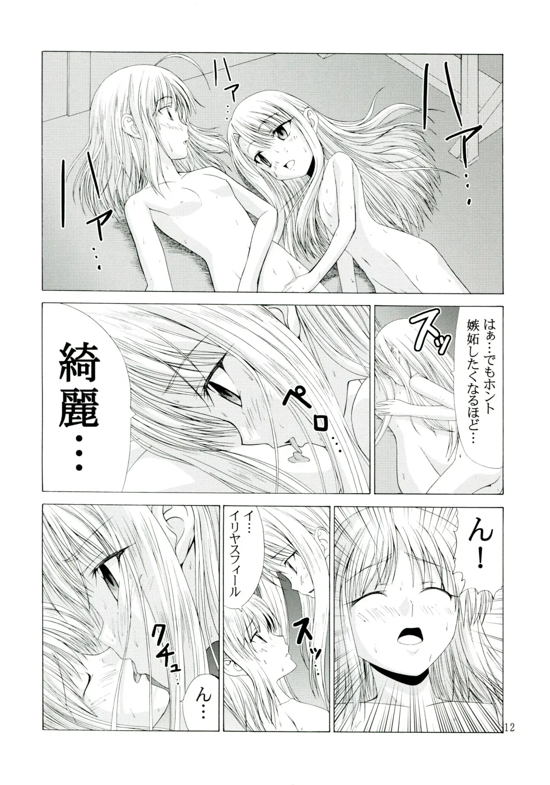 [Hiroyuki] PLATONIC MAGICIAN H Fhentai - Page 12