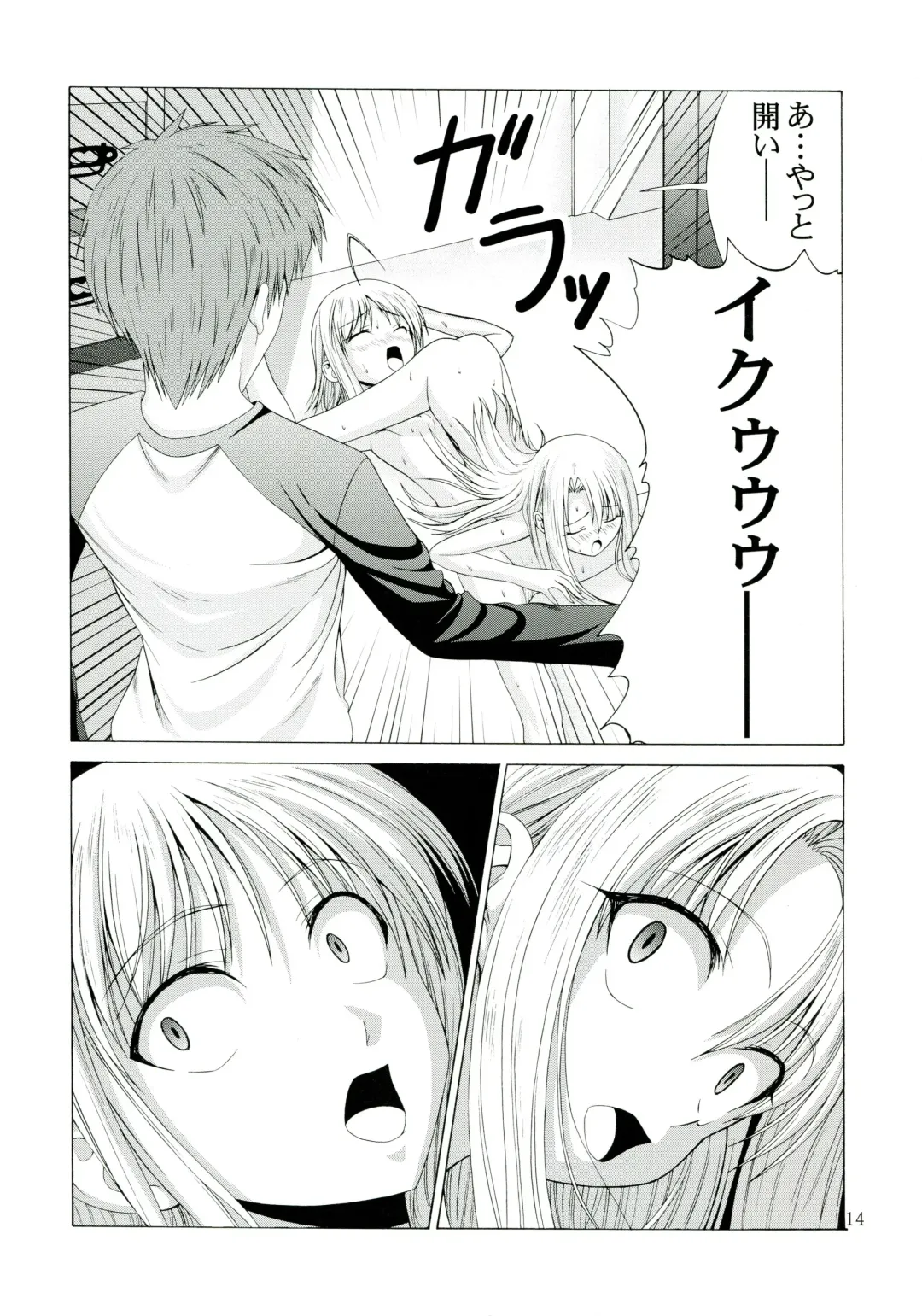 [Hiroyuki] PLATONIC MAGICIAN H Fhentai - Page 14