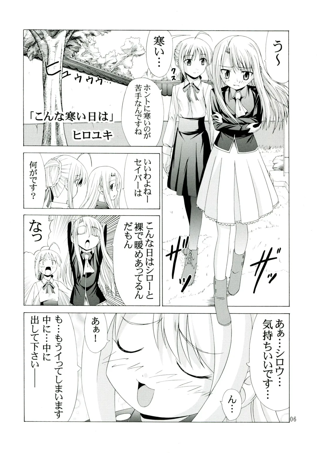 [Hiroyuki] PLATONIC MAGICIAN H Fhentai - Page 6