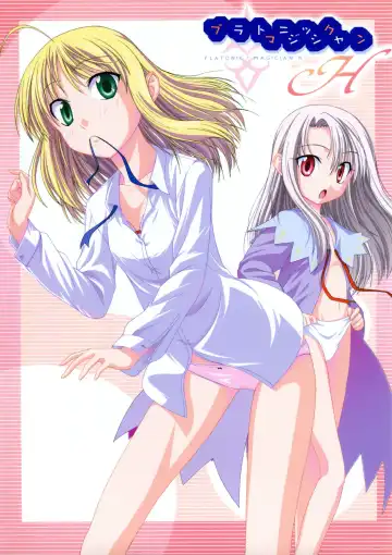 Read [Hiroyuki] PLATONIC MAGICIAN H - Fhentai