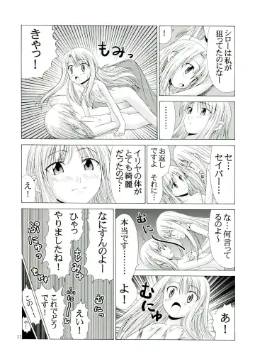 [Hiroyuki] PLATONIC MAGICIAN H Fhentai - Page 11