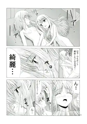 [Hiroyuki] PLATONIC MAGICIAN H Fhentai - Page 12