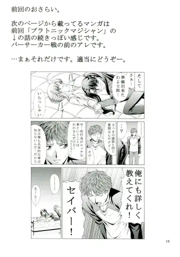 [Hiroyuki] PLATONIC MAGICIAN H Fhentai - Page 16