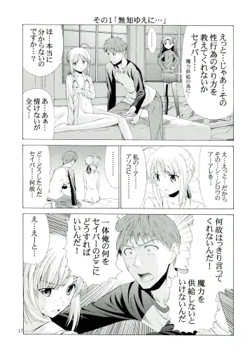 [Hiroyuki] PLATONIC MAGICIAN H Fhentai - Page 17