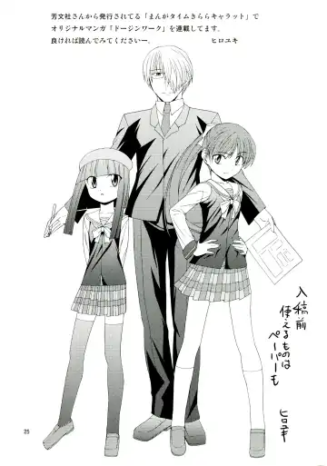 [Hiroyuki] PLATONIC MAGICIAN H Fhentai - Page 25