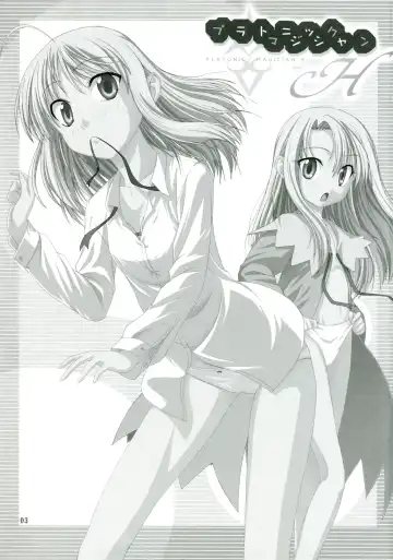 [Hiroyuki] PLATONIC MAGICIAN H Fhentai - Page 3