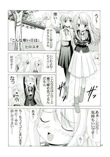 [Hiroyuki] PLATONIC MAGICIAN H Fhentai - Page 6